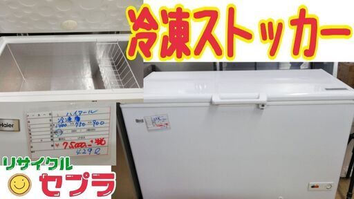 冷凍ストッカー　　ＡＮ１０