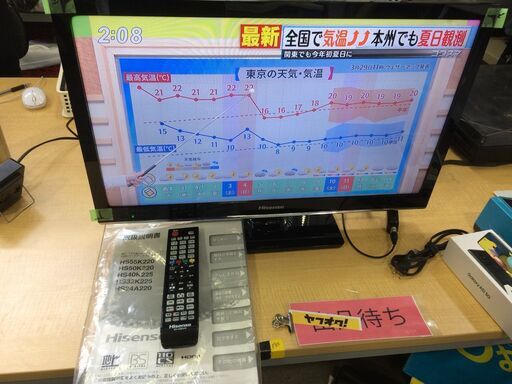 ●訳あり 24インチ 液晶テレビ リモコン、取扱説明書あり ハイセンス