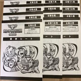 日能研の通信学習 知の翼6年生 前期・後期（1年分）