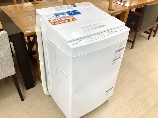 安心の1年保証付！2020年製 7.0kg TOSHIBA(東芝)「AW-7D8」全自動洗濯機です！