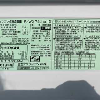 定価34万 ※傷あり※中古 高機能冷蔵庫 お安く売ります