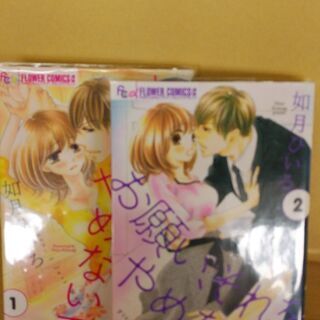 お願い それをやめないで 1 4 全巻 ベイ コミックうじな 広島港 宇品 のマンガ コミック アニメの中古あげます 譲ります ジモティーで 不用品の処分 お願い それをやめないで 1 4 全巻 ベイ コミックうじな 広島港 宇品 のマンガ コミック アニメの中古あげます 譲ります ジモティーで 不用品の処分