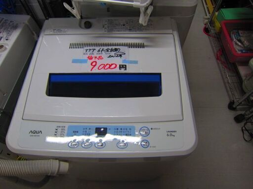 値下品　洗濯機　6K　2012年　AQUA　9000円　リサイクルショップのダイトーです。お持ち帰り価格