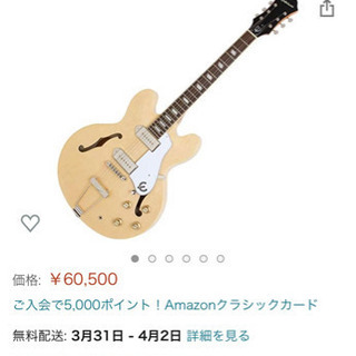 値下げ】エレキギター （ケース付き）