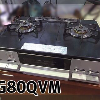 【 NORITZ/ノーリツ 】ガステーブル LP用 水無し両面 ダブル標準バーナー ■NG80QVM■