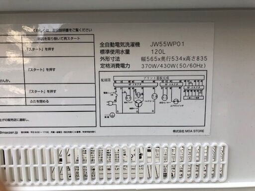☆中古 激安!   Maxzen　株式会社MOA STORE  5.5kg  全自動洗濯機　2020年製　JW55WP01　￥11,000円！!