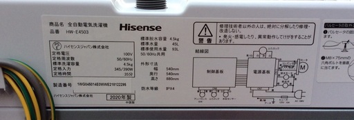 【RKGSE-500】特価！ハイセンス/4.5kg/全自動洗濯機/HW-E4503/中古/2020年製/当社より近隣地域無料配達