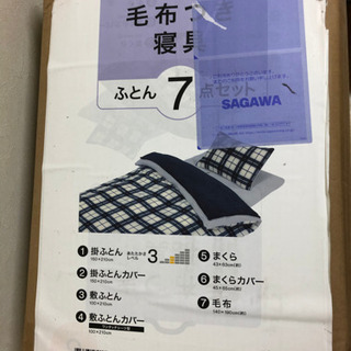 布団7点セット　未使用