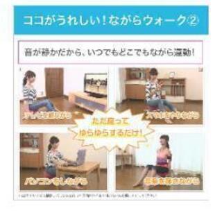 美品ゆらゆら椅子骨盤ダイエット み 昭島の家具の中古あげます 譲ります ジモティーで不用品の処分