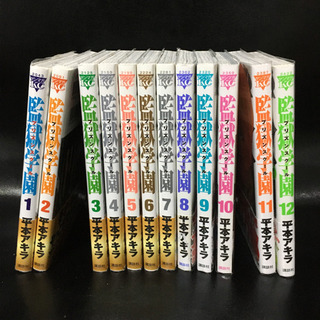 【ネット決済】監獄学園 1～12巻 セット プリズンスクール 