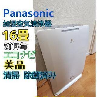 【美品】Panasonic 加湿空気清浄器 F-VXJ35 16畳