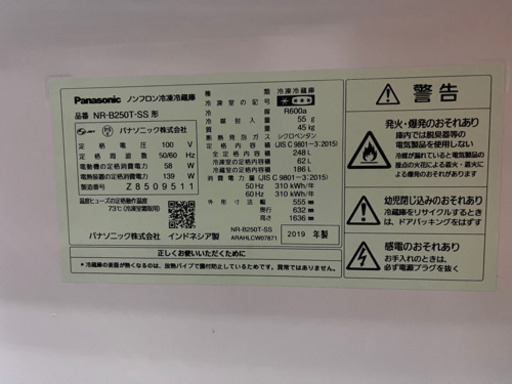 冷凍冷蔵庫★引き取り相手が見つかりました。