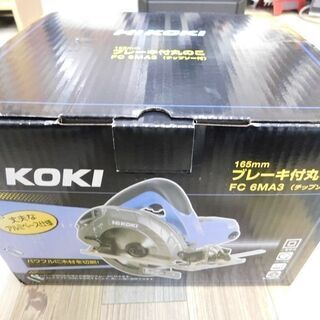 新品 HiKOKI ハイコーキ 165mm 丸のこ FC6MA3 アルミベース・ブレーキ付 マルノコ