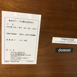 karimoku カリモク ローテーブル domani TPB400QE 