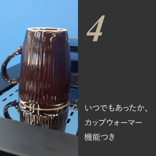 コーヒーマシン