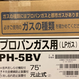 新品ガス瞬間沸かし器