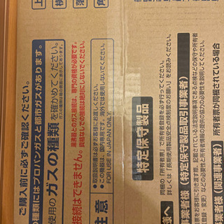 【新品】ヒツジのいらない枕-新品ガス瞬間沸かし器