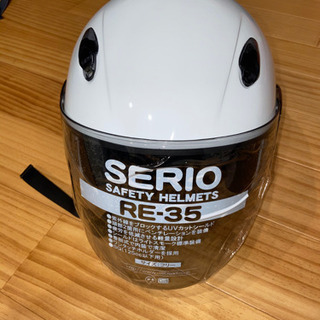 SERIO セーフティーヘルメット【中古品】