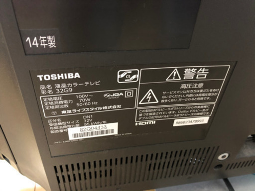 TOSHIBA 液晶テレビ　32型