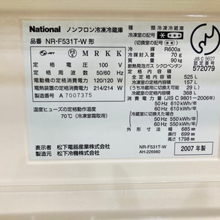 National NR-F531T-W 2007年製　冷蔵庫