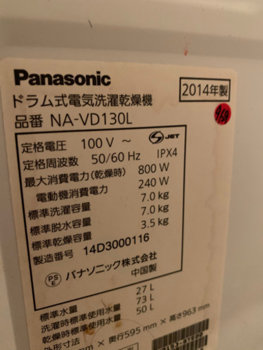 Panasonic NA-VD130L パナソニック ドラム式洗濯機