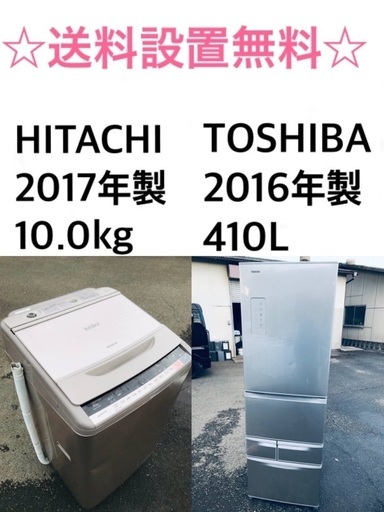 ★送料・設置無料⭐️★  10.0kg大型家電セット☆冷蔵庫・洗濯機 2点セット✨