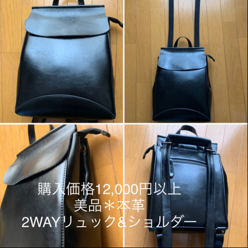 【今週8,000円】【美品】【数回短時間のみ】『本革リュック\u0026ショルダー2WAYバッグ』