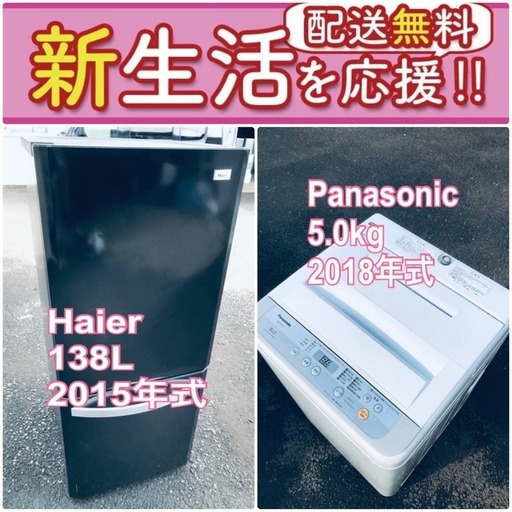 この価格はヤバい❗️しかも送料無料❗️冷蔵庫/洗濯機の大特価2点セット♪