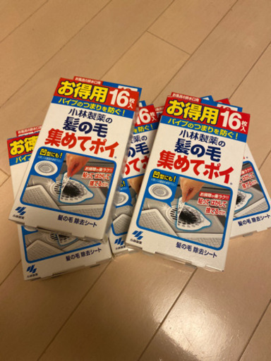 小林製薬の髪の毛集めてポイ ふあふあ 小伝馬町の家庭用品 バス用品 の中古あげます 譲ります ジモティーで不用品の処分