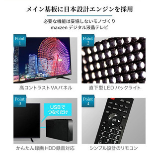 maxzen テレビ 32型 液晶テレビ メーカー