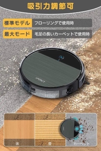 UPERCT ロボット掃除機 自動充電 リモコン付き Alexa対応