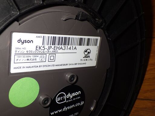 dyson　ダイソン hot+cool　EK5-JP-FDA0585A セラミックファンヒーター
