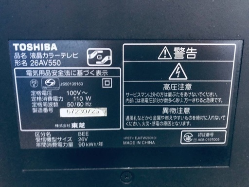 ♦️EJ1955B TOSHIBA液晶テレビ