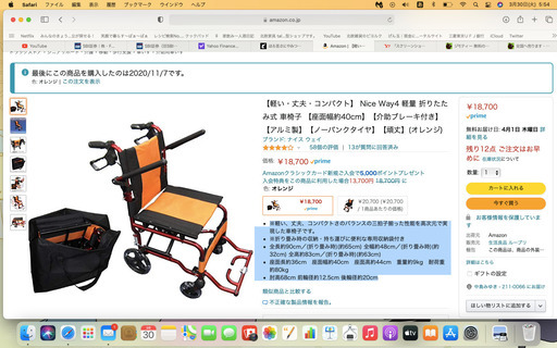 お値下げしました！！　未使用　軽量 折りたたみ式 車椅子 【座面幅約40cm】【介助ブレーキ付き】【アルミ製】