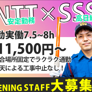 ≪オープニング×大手NTT案件≫未経験者で月収26万以上可能！長...