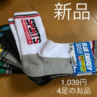 【今週700円➡︎600円】【新品】『ジュニア靴下4足セッ…