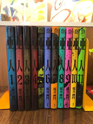 亜人1巻 11巻セット 1巻あたり0円 52shohei 海老江の家電の中古あげます 譲ります ジモティーで不用品の処分 亜人1巻 11巻セット 1巻あたり0円 52shohei 海老江の家電の中古あげます 譲ります ジモティーで不用品の処分