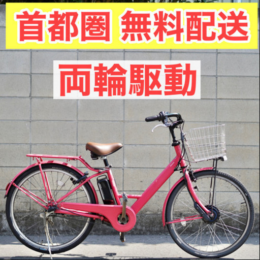 首都圏無料配送⭐️最新式⭐ ブリヂストン ステップクルーズ e 26インチ 14.3ah