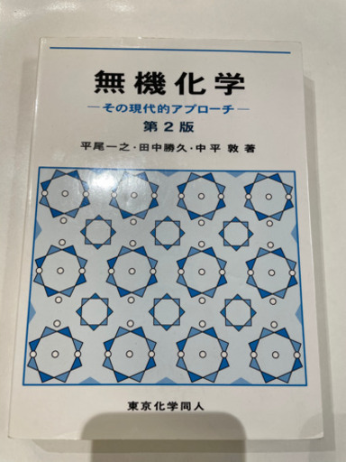 教科書 - 理学、工学 