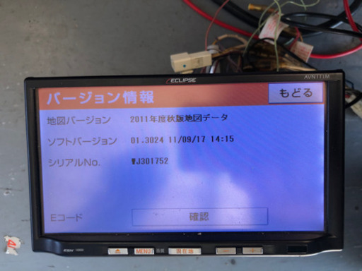 中古ワンセグカーナビ Tv ナビ動作ok Cdドライブ故障 Eite 和泉砂川の車のパーツの中古あげます 譲ります ジモティーで不用品の処分 中古ワンセグカーナビ Tv ナビ動作ok Cdドライブ故障 Eite 和泉砂川の車のパーツの中古あげます 譲ります ジモティーで不用品の処分