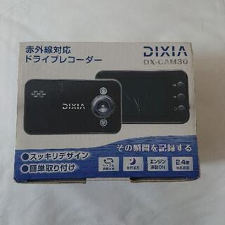 【取引者決定】赤外線ドライブレコーダー　DIXIA DX-CAM30