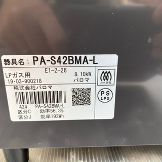 LPガステーブル　2019年製