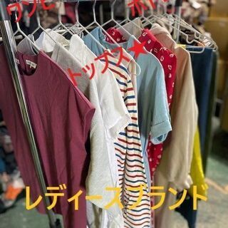 古着倉庫から直送‼レディースブランド古着20枚セット 16,000円（税込 