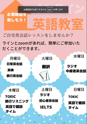ディスカッションに強くなる英会話トレーニング 村瀬未羽 山梨の英語 基礎英語の生徒募集 教室 スクールの広告掲示板 ジモティー