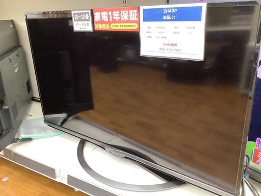 安心の12カ月保証付き　SHARP 液晶テレビ　45インチ　4T-C45AJ1 2018年製　リモコン、説明書付き