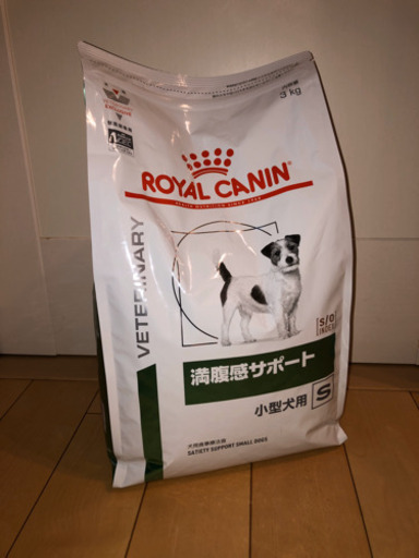 商談中 ロイヤルカナン満腹感サポート小型犬用s 3kg Ash 勝田の食品の中古あげます 譲ります ジモティーで不用品の処分