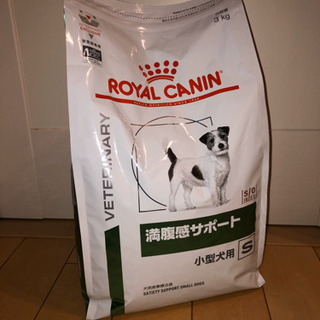 商談中☆ロイヤルカナン　満腹感サポート　小型犬用　S 3kg