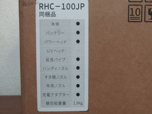 新品　レイコップ　RHC-100JPWH　コードレススティッククリーナー