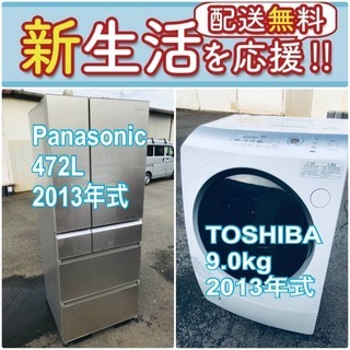 ✨期間限定✨送料無料✨大型冷蔵庫/洗濯機の2点セットでこの価格は...