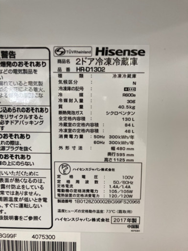 【4/1確約済み】【✨3月末までの大特価✨】【Hisense２点セット‼️】冷蔵庫\u0026洗濯機 2017年製